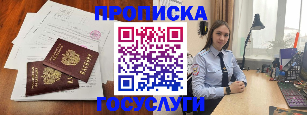 прописка для школы в Реже