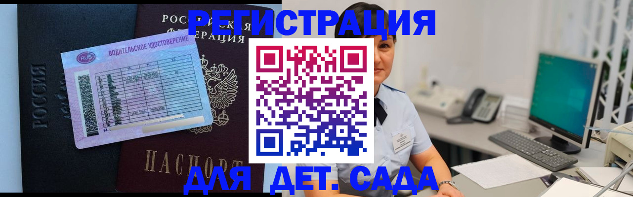 временная регистрация купить в Реже