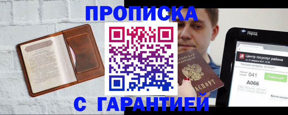 регистрация для дет. сада в Реже